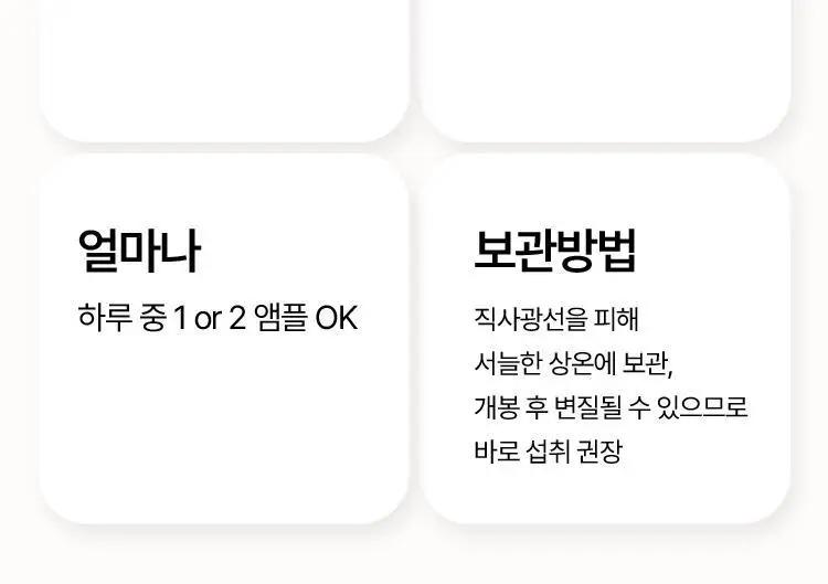 [단독] 바이탈뷰티 명작수 7/20입 (7/20일분) 상세페이지 18